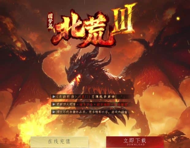 独家北荒III·圆梦篇剧情专属神器单职业传奇私服版本库-翎风引擎