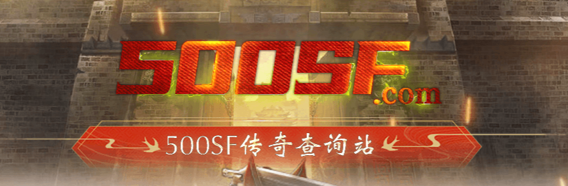500SF