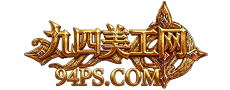 九四美工网