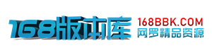 168版本库