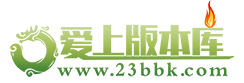 爱上版本库