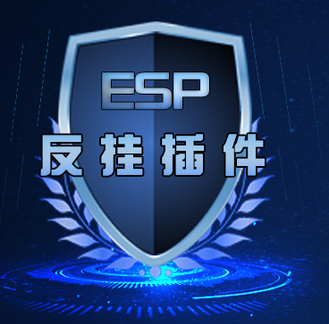 ESP插件