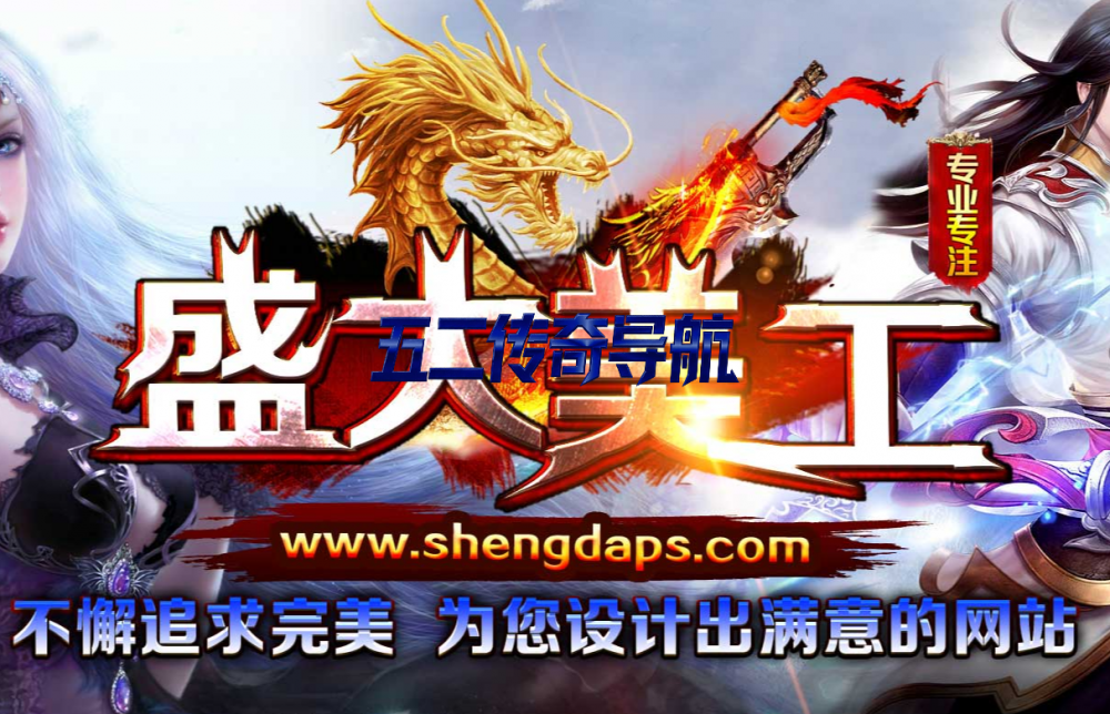 盛大美工