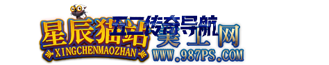 星辰猫站