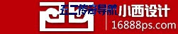 小西设计