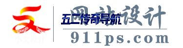 小文设计