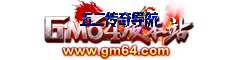 GM64版本库