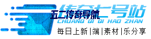 传奇七号站