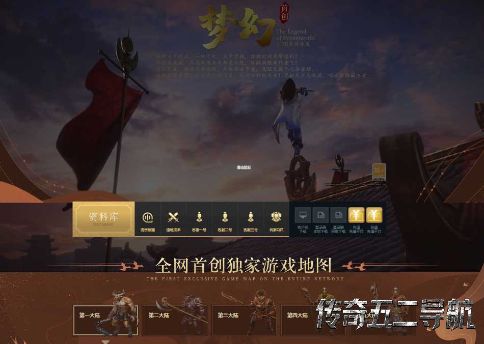 1.76赤月专属梦幻大极品单职业传奇版本库-新GOM引擎