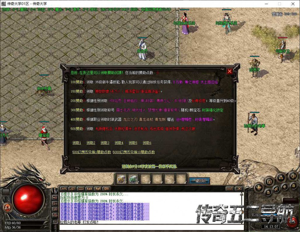 魔女探秘微变三职业传奇版本GM基地-翎风引擎
