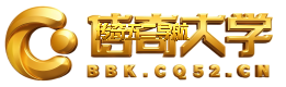 传奇大学